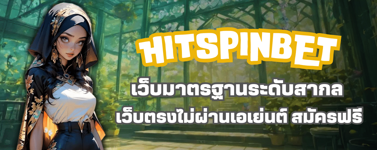 HITSPINBET