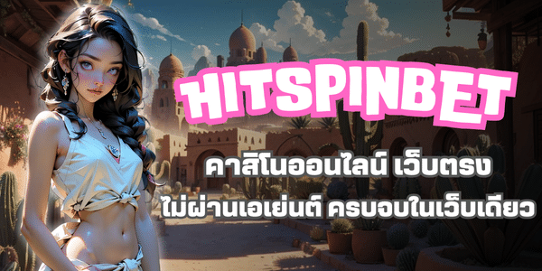 HITSPIN BET