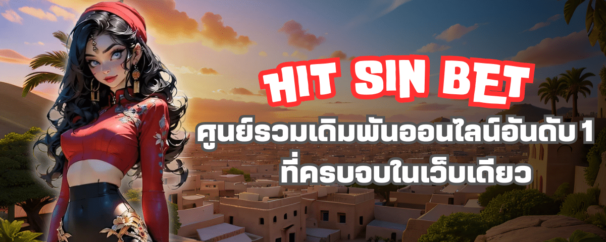 HIT SPIN BET