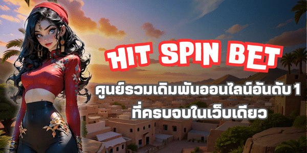HIT SPIN BET
