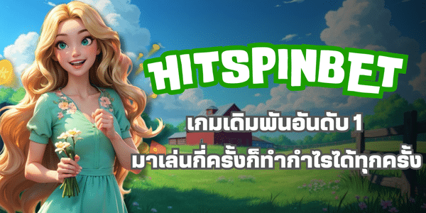 HITSPINBET