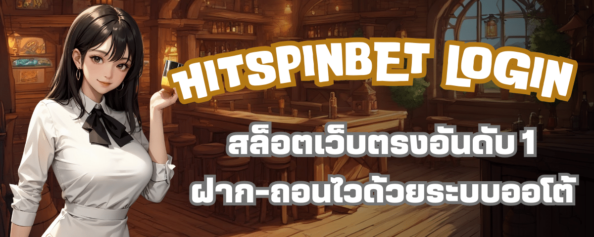 HITSPINBET LOGIN