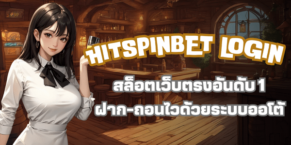 HITSPINBET LOGIN