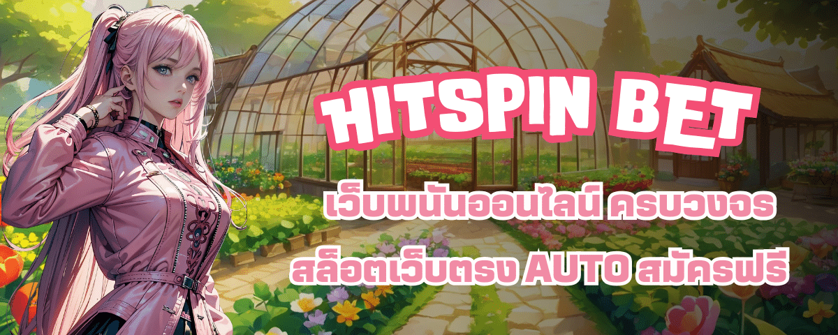 HITSPIN BET