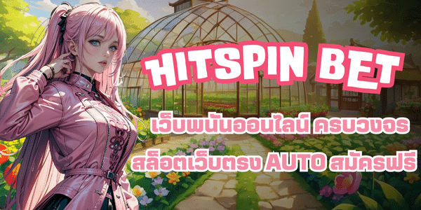 HITSPIN BET