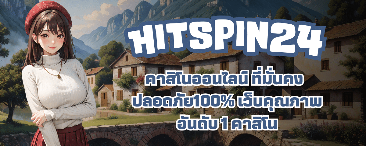 HITSPIN24