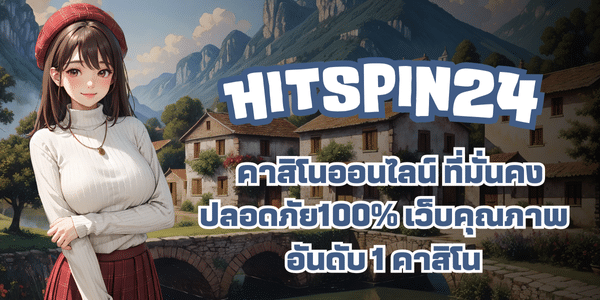 HITSPIN24