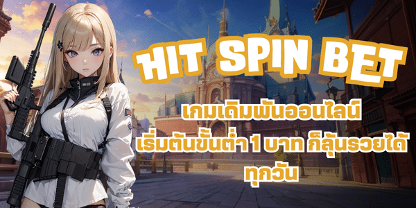 HIT SPIN BET