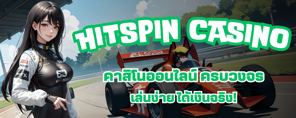 HITSPIN CASINO