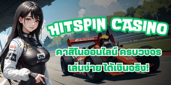 HITSPIN CASINO