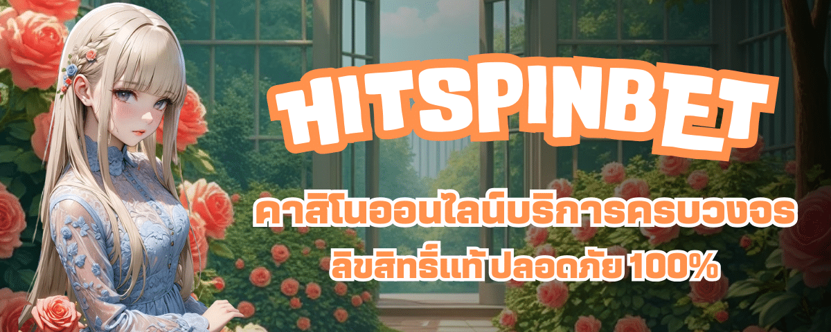 HITSPINBET