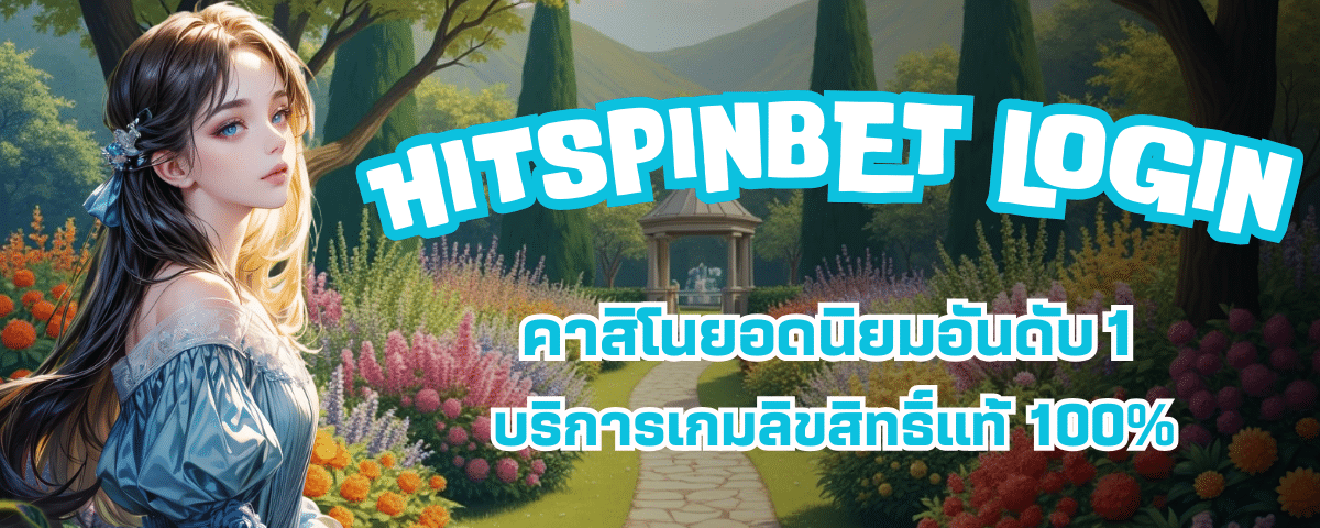 HITSPINBET LOGIN