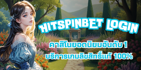 HITSPINBET LOGIN