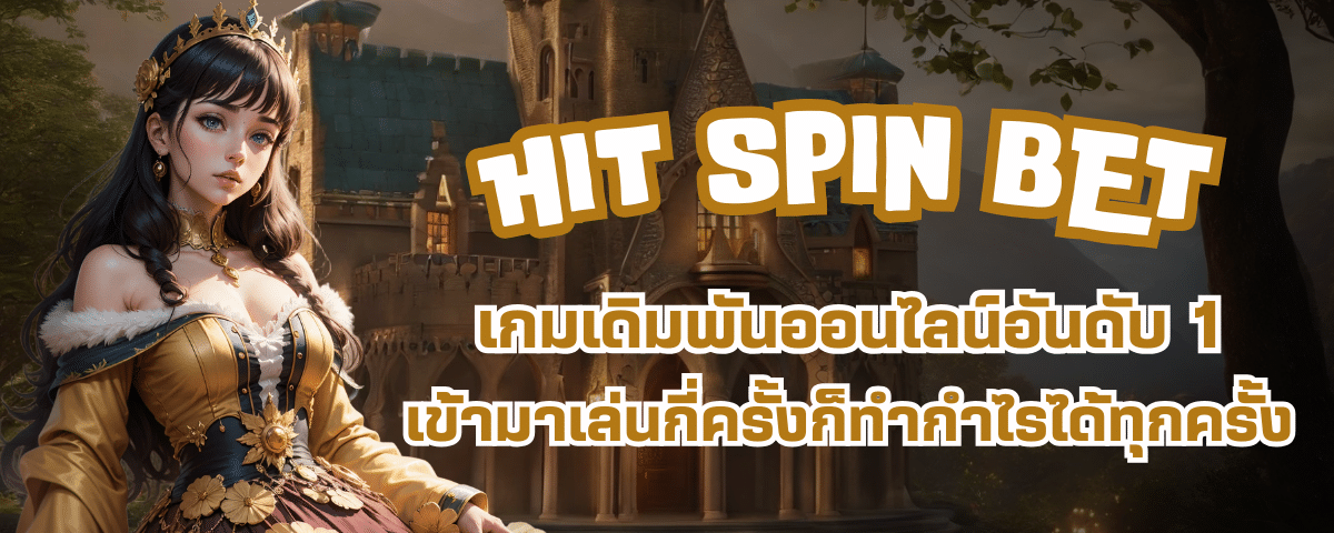 HIT SPIN BET