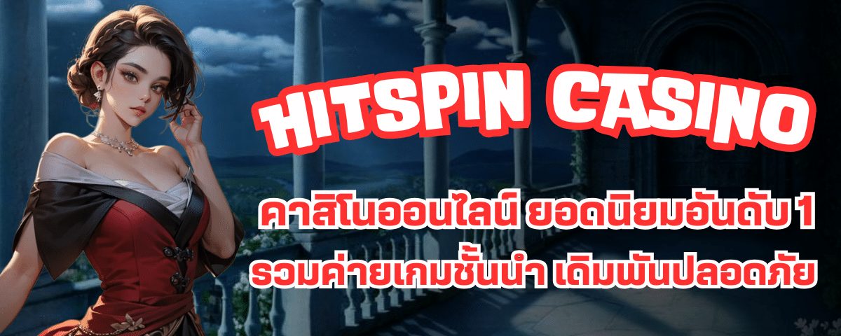 HITSPIN CASINO