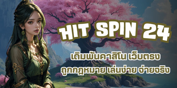 HIT SPIN 24