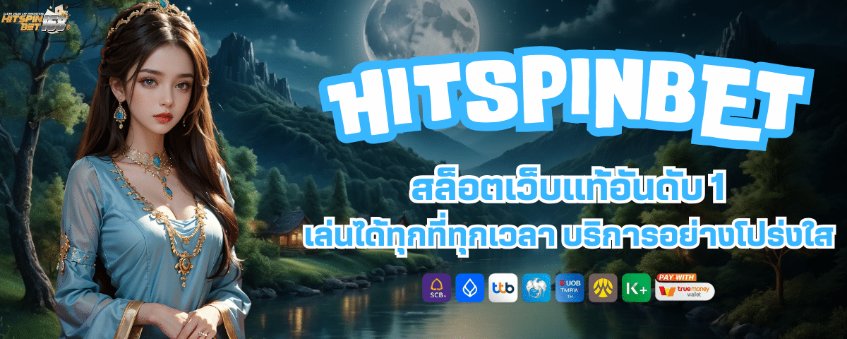 HITSPINBET