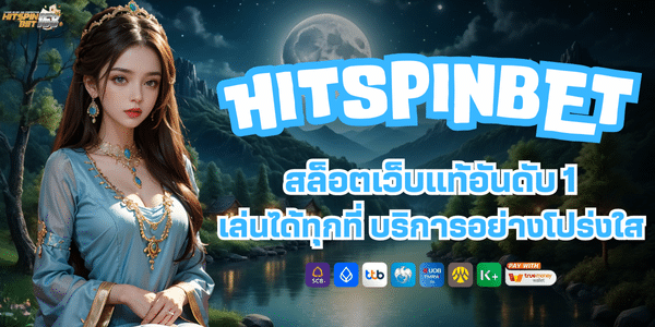 HITSPINBET