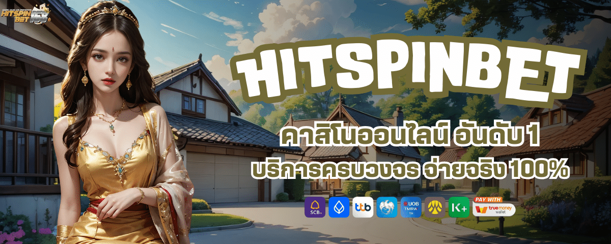 HIT SPIN BET