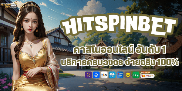 HIT SPIN BET