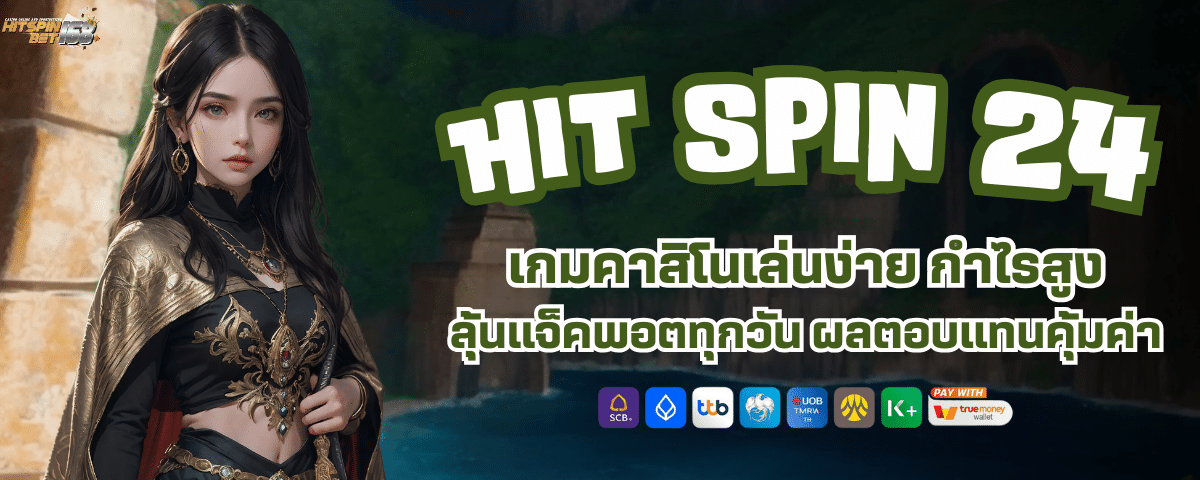 HIT SPIN 24