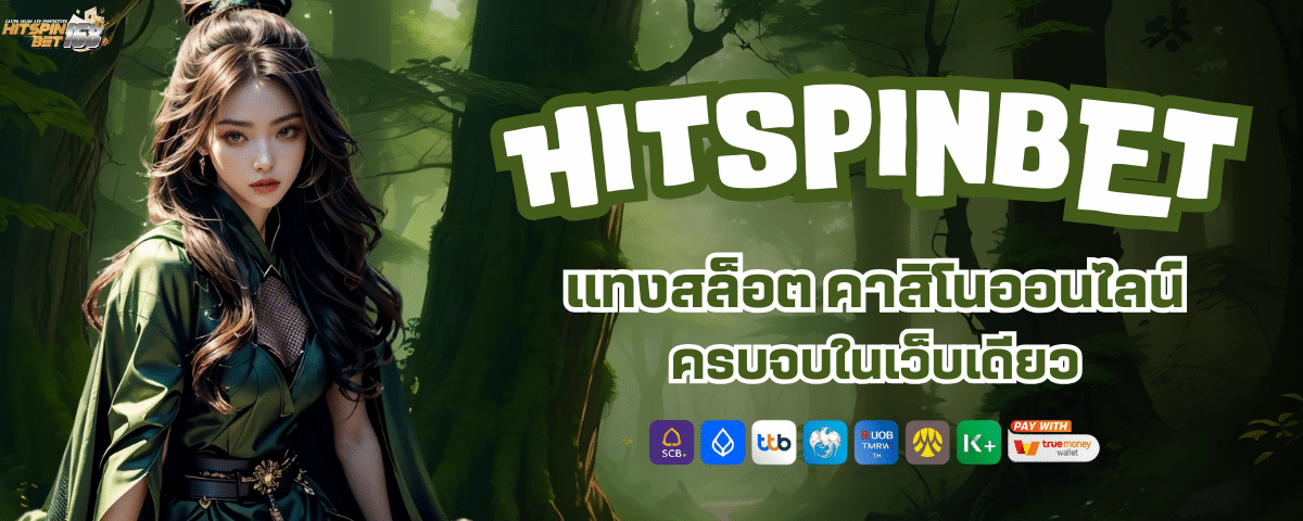 HIT SPIN 24
