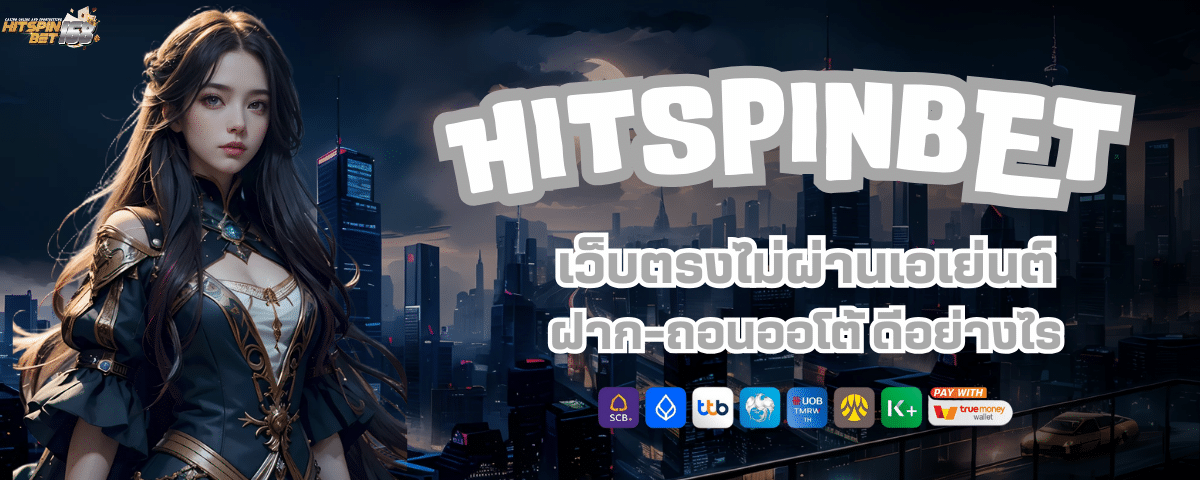 HITSPINBET