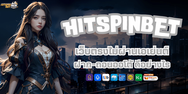 HITSPINBET
