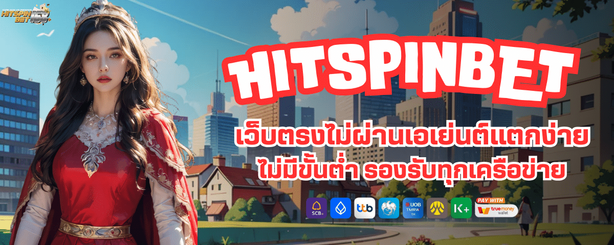 HIT SPIN BET