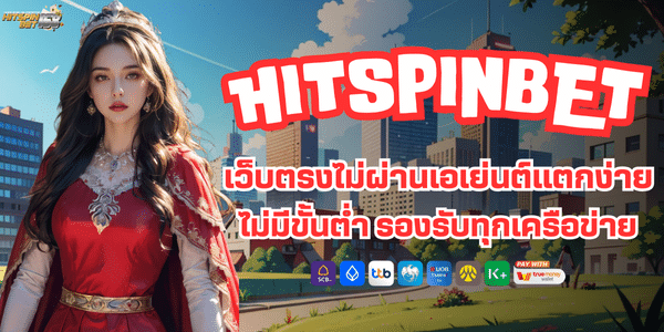 HIT SPIN BET