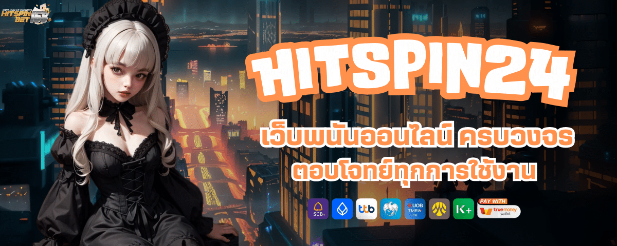 HITSPIN24