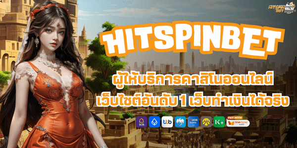 HITSPINBET LOGIN