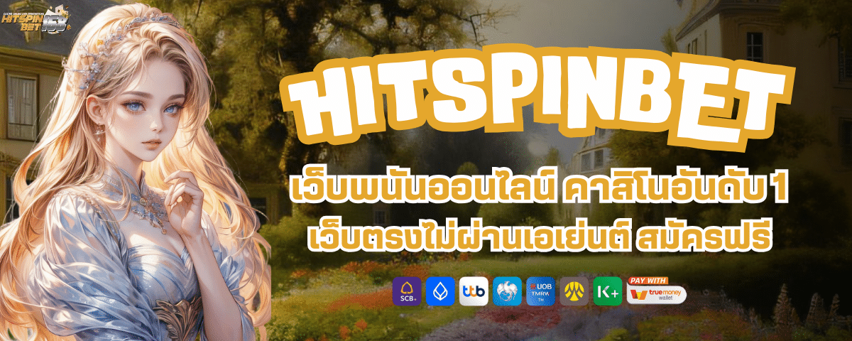 HITSPIN BET
