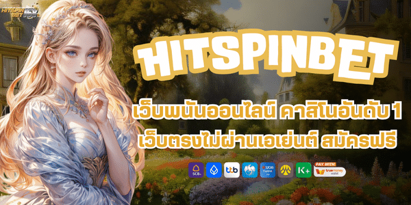 HITSPIN BET