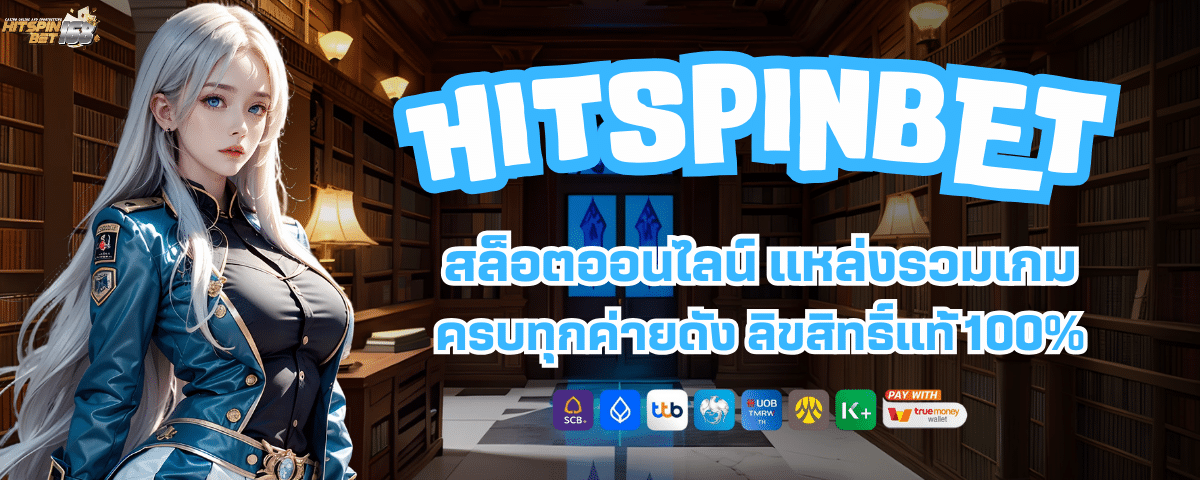 HITSPINBET