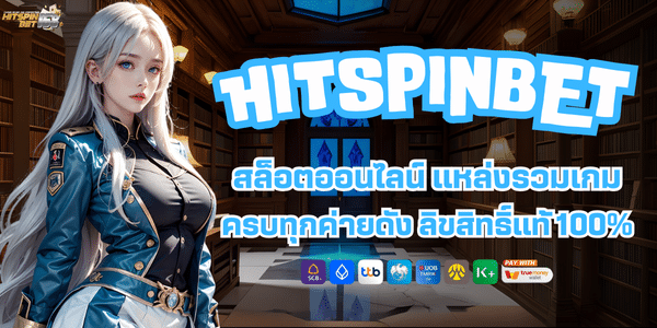 HITSPINBET