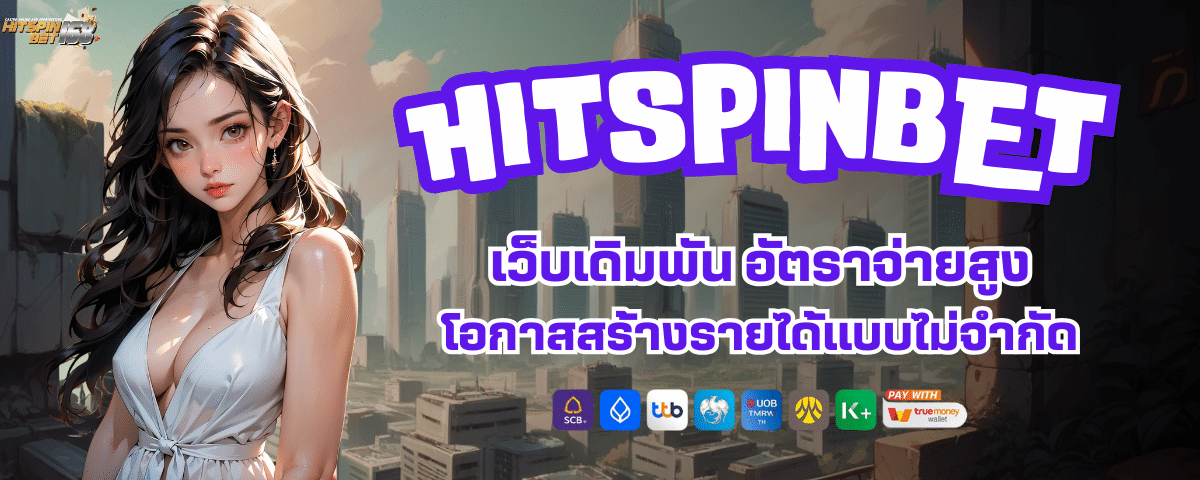 HIT SPIN 24