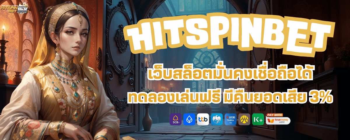 HITSPIN BET