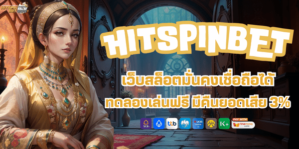 HITSPIN BET