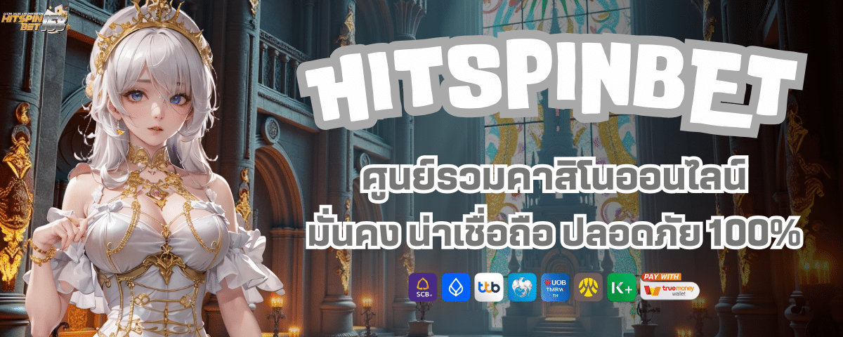 HITSPIN 24