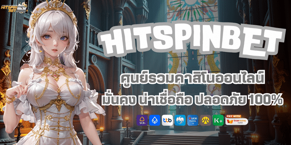 HITSPIN 24
