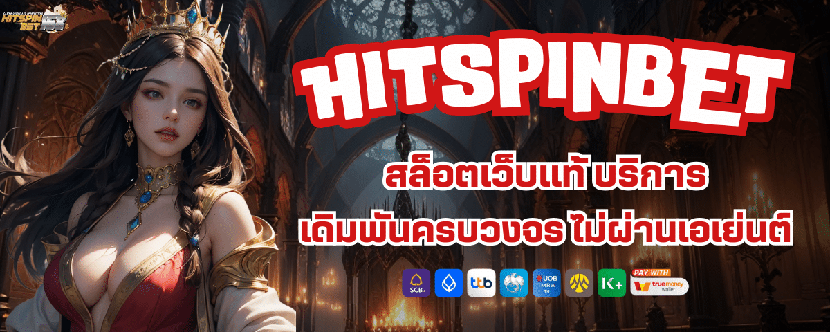 HITSPIN24