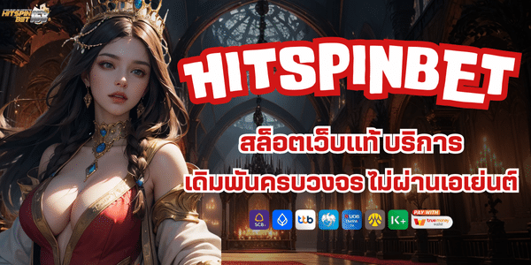 HITSPIN24