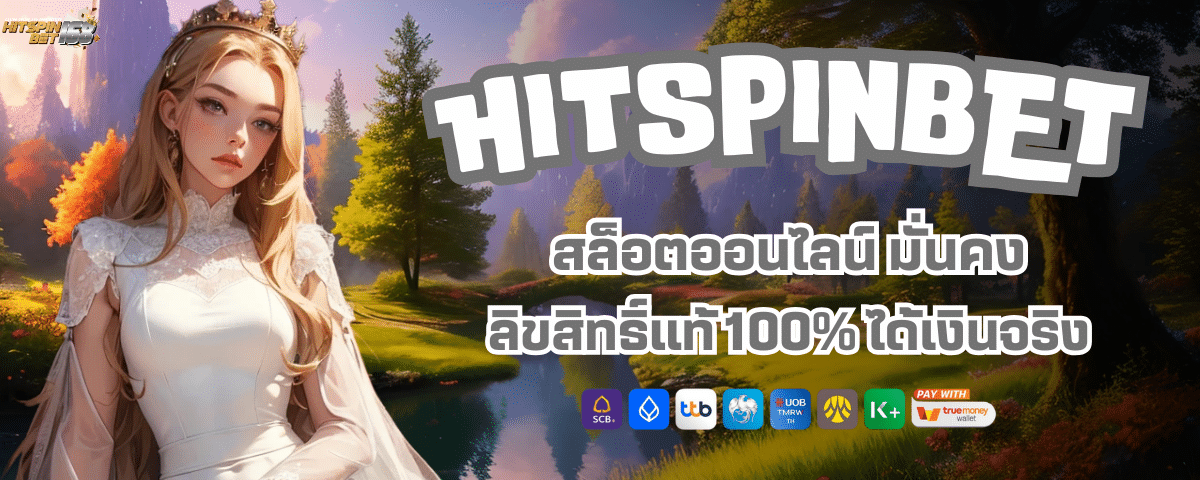 HITSPINBET LOGIN