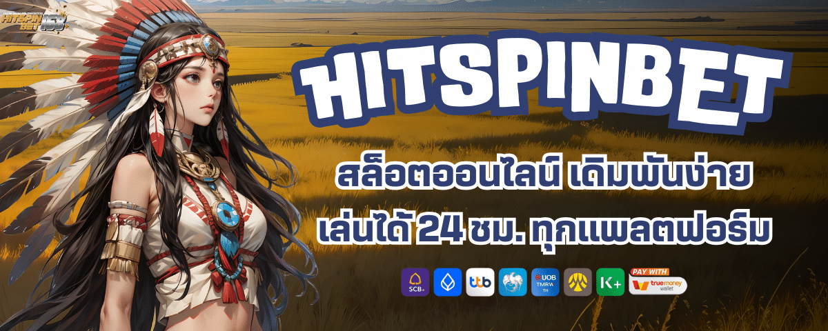 HITSPINBET