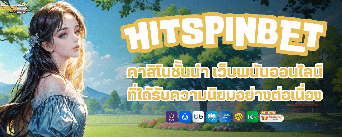 HIT SPIN 24