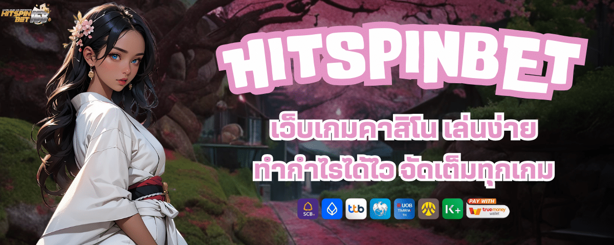HITSPIN24