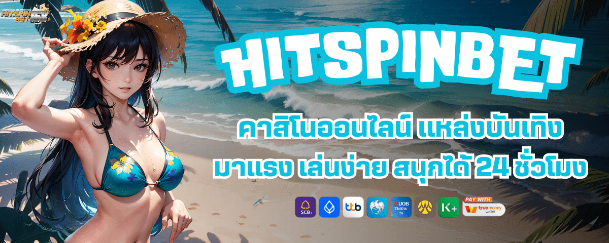HITSPINBET