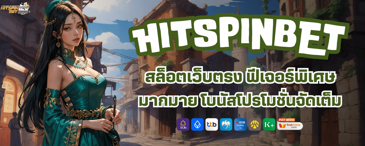 HITSPIN24