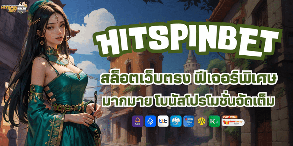 HITSPIN24